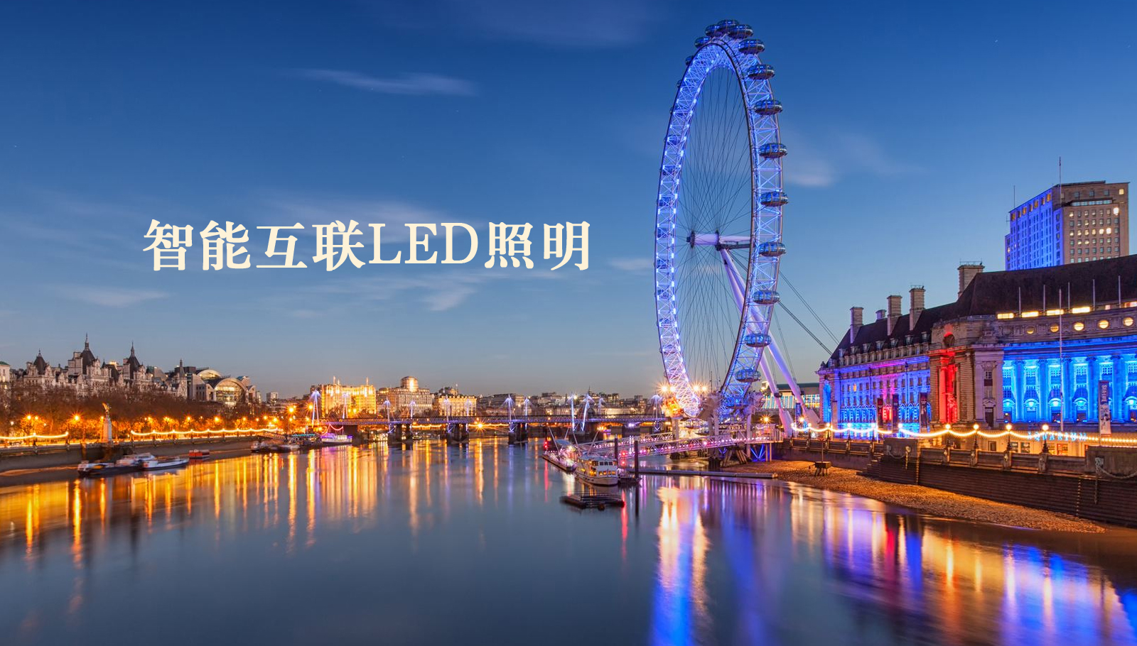 福州led灯具操俄罗斯美女人pp
